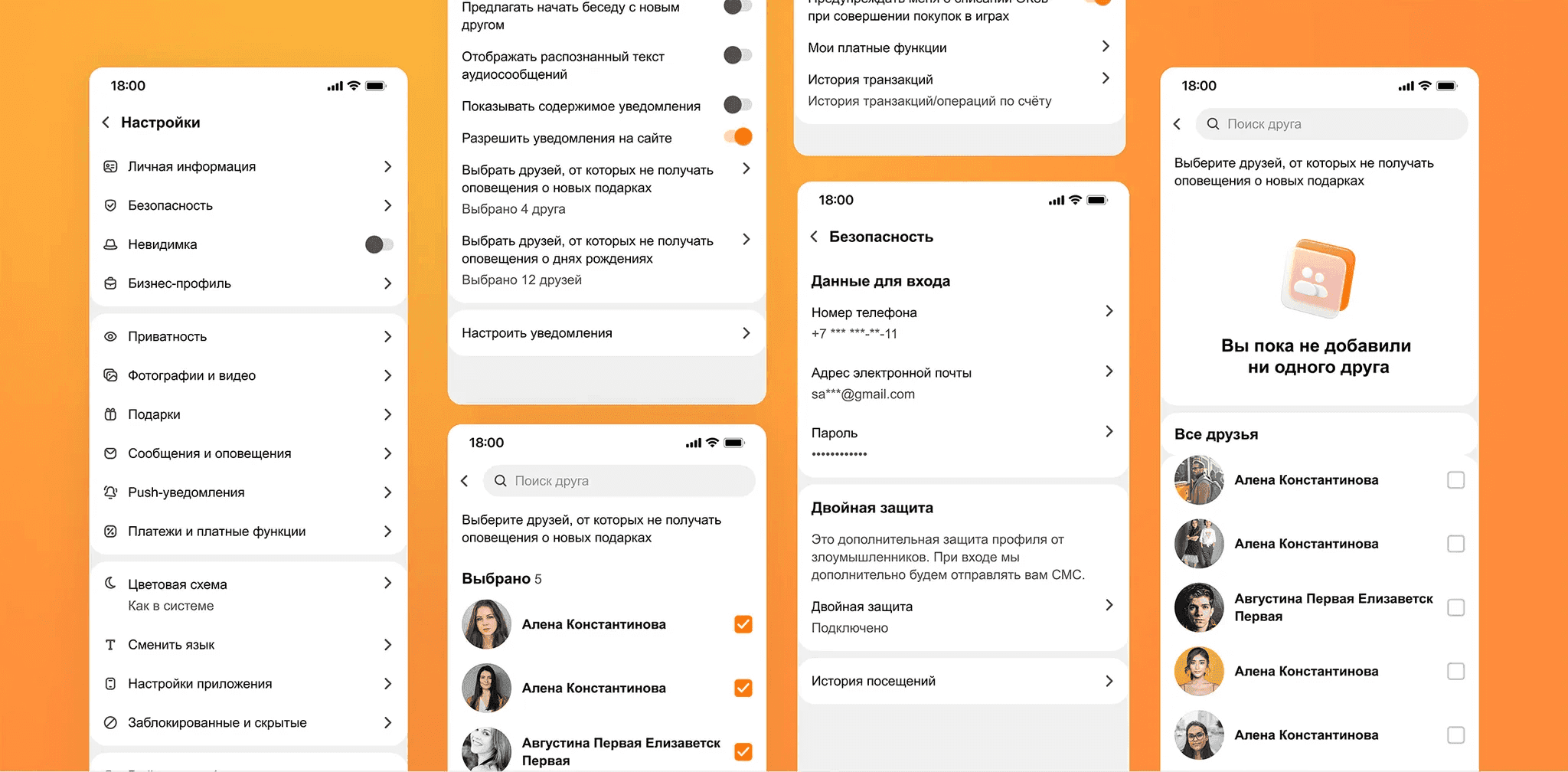 Settings navigation screens